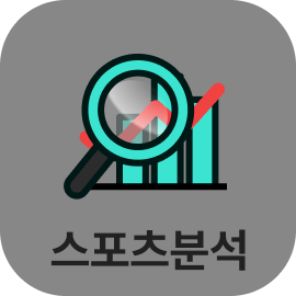 스포츠분석