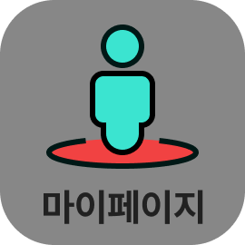 마이메뉴