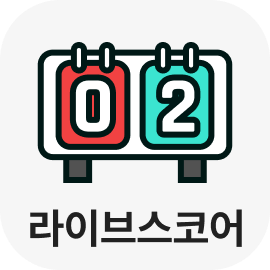 라이브스코어