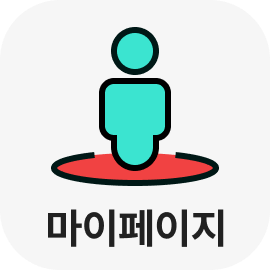 마이메뉴